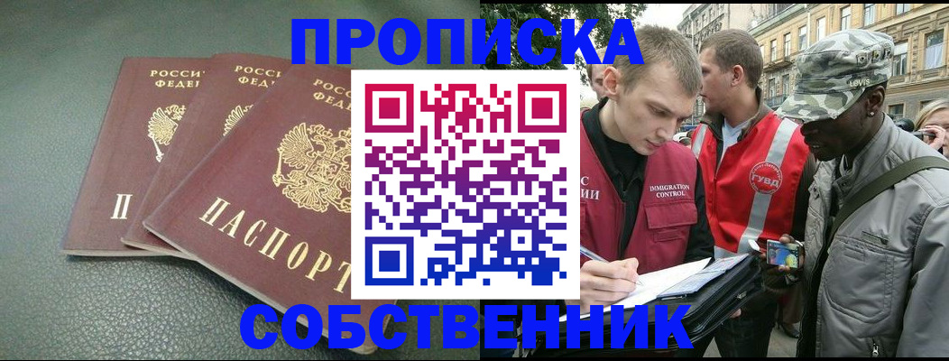 временная регистрация госуслуги в Гусь-Хрустальном