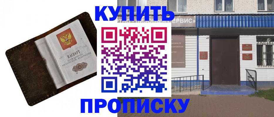 прописка ребенка в Гусь-Хрустальном