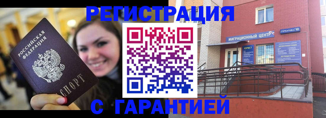 временная регистрация недорого в Гусь-Хрустальном